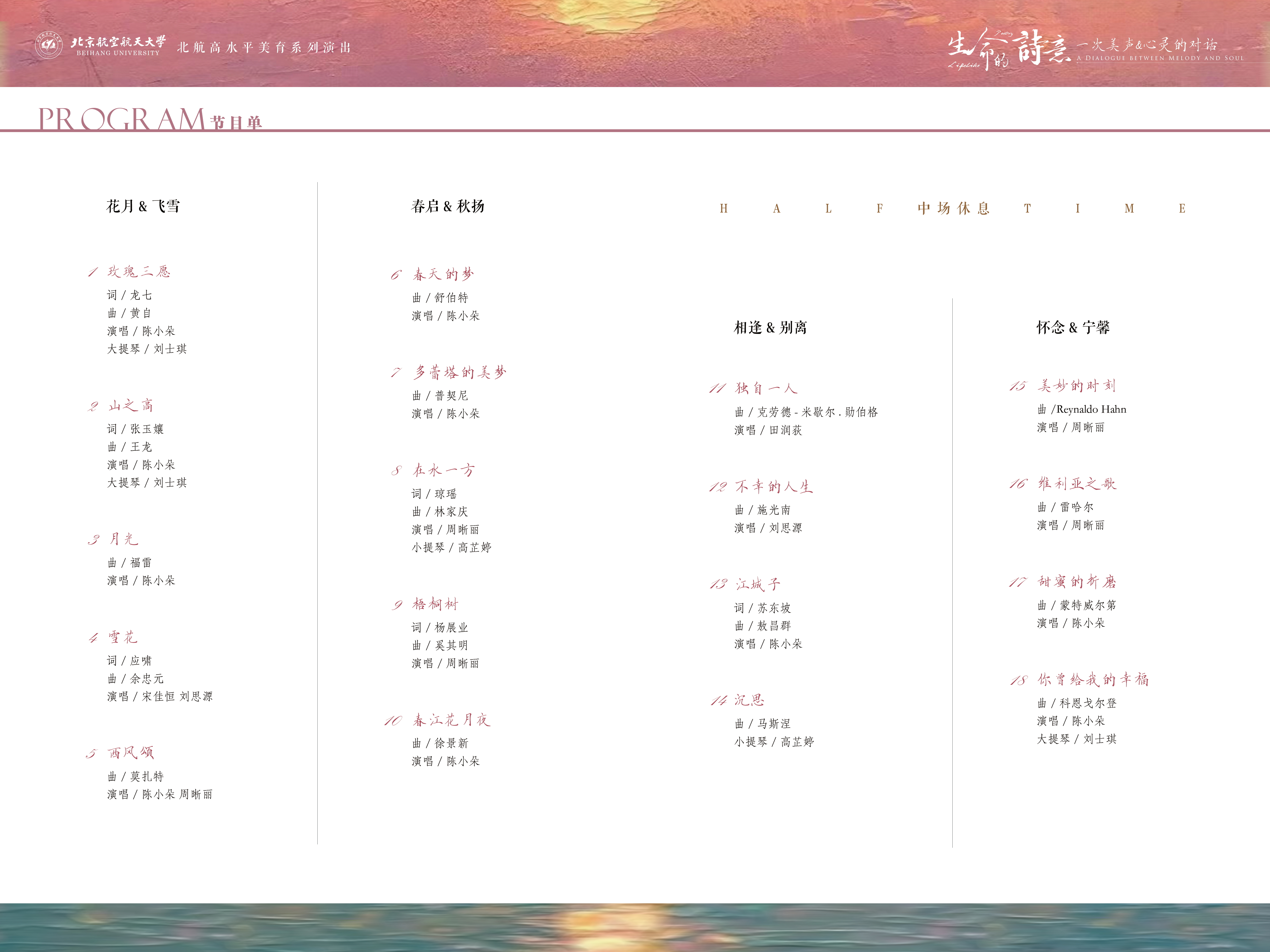 11.17節(jié)目單.jpg